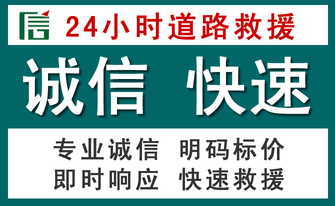 织金汽车救援送油