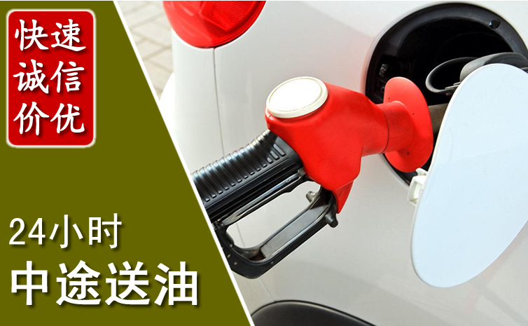 织金中途汽车送防冻液