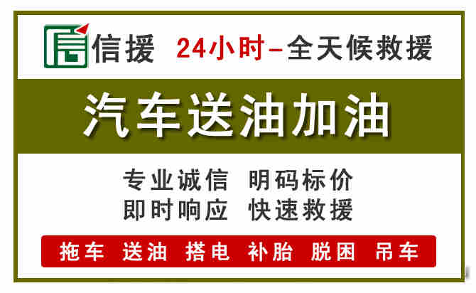 织金汽车送油救援 (7).jpg 织金汽车送油救援 (7).jpg