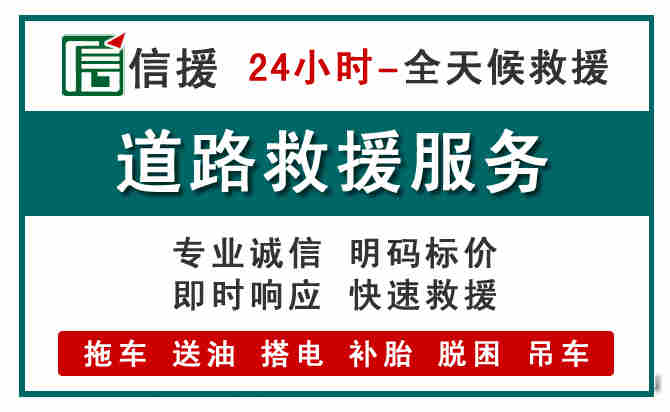 织金汽车送油救援 (1).jpg 织金汽车送油救援 (1).jpg