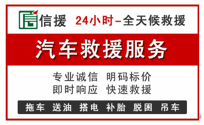 织金汽车送油救援 (8).jpg 织金汽车送油救援 (8).jpg