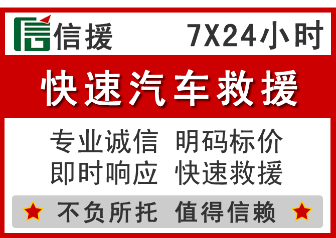 织金信援汽车送油救援电话 织金信援汽车送油救援电话