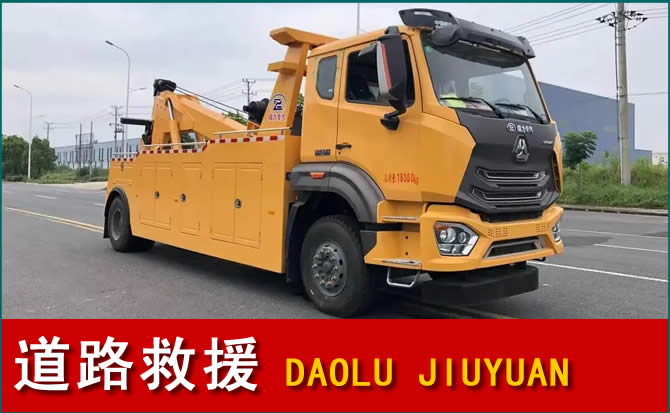 织金道路救援汽车送水