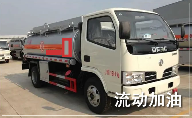 织金道路救援汽车送机油