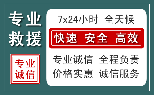 织金汽车救援送柴油