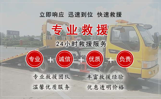 织金汽车中途送油救援电话 织金汽车中途送油救援电话